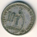 Гватемала 10 сентаво 1943 год