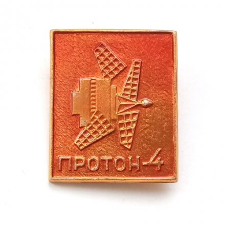 Значок Космические аппараты СССР. Протон-4