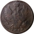 1 копейка 1818 год КМ-АД Александр I (1801—1825) - F