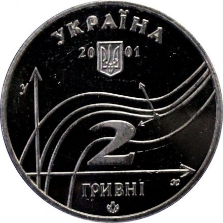 Украина 2 гривны 2001 год - Остроградский М.В.