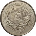 Польша 20000 злотых 1994 год - 200 лет восстанию Тадеуша Костюшко