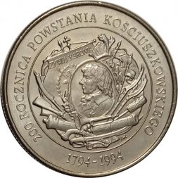 Польша 20000 злотых 1994 год - 200 лет восстанию Тадеуша Костюшко