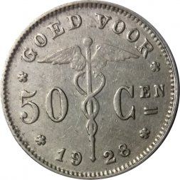 Бельгия 50 сантимов 1928 год BELGIE