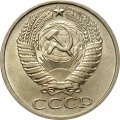 СССР 50 копеек 1974 год - UNC