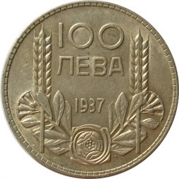 Болгария 100 левов 1937 год - Борис III