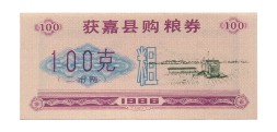 Китай - рисовые деньги - 100 единиц 1986 год