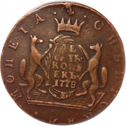 10 копеек 1778 год КМ, сибирская монета, Екатерина II (1762 - 1796) - XF-