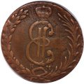 10 копеек 1778 год КМ, сибирская монета, Екатерина II (1762 - 1796) - XF-