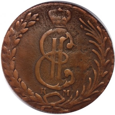 10 копеек 1778 год КМ, сибирская монета, Екатерина II (1762 - 1796) - XF-