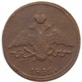 1 копейка 1832 год ЕМ-ФХ Николай I (1825-1855) - F-