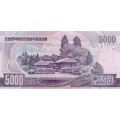 Северная Корея 5000 вон 2006 год - Ким Ир Сен. Дом музей в Мангёндэ UNC