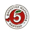 Значок Директор магазина &quot;Пятерочка&quot;. Партнер