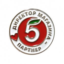 Значок Директор магазина "Пятерочка". Партнер