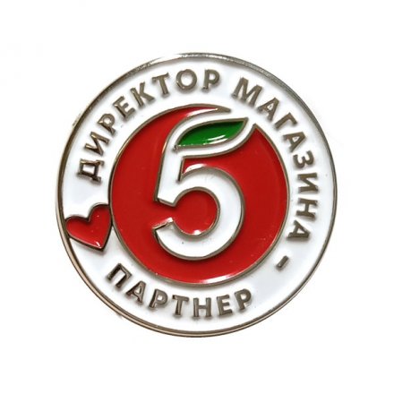 Значок Директор магазина &quot;Пятерочка&quot;. Партнер
