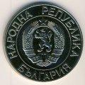 Болгария 50 левов 1989 год