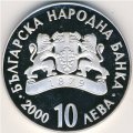 Болгария 10 левов 2000 год  - Связь с ЕС
