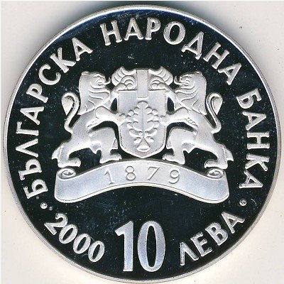 Болгария 10 левов 2000 год  - Связь с ЕС