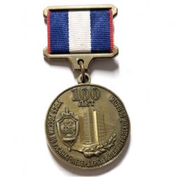 Знак на колодке. 100 лет УФСБ России по г.Санкт-Петербургу и Ленинградской области