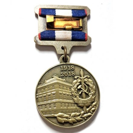 Знак на колодке. 100 лет УФСБ России по г.Санкт-Петербургу и Ленинградской области