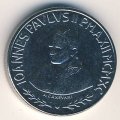 Ватикан 100 лир 1990 год - Папа Иоанн Павел II