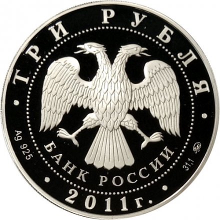 Россия 3 рубля 2011 год - Лунный календарь. Кролик