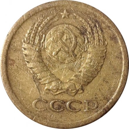 СССР 1 копейка 1966 год - F