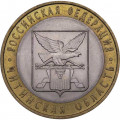 Россия 10 рублей 2006 год - Читинская область
