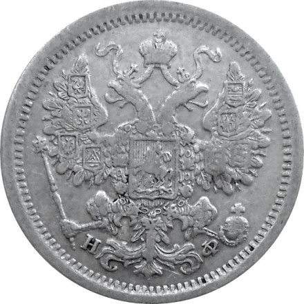 15 копеек 1881 год СПБ-НФ Александр II - Александр III - VF