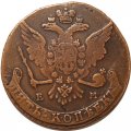 5 копеек 1764 год ЕМ Екатерина II (1762 - 1796) - VF