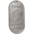 Жетон Россия Побеждает сильнейший. Вооруженные силы