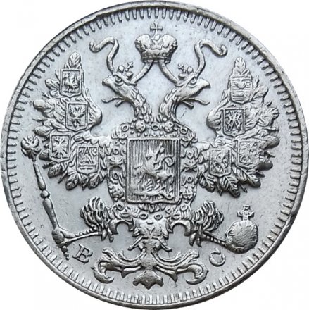 15 копеек 1914 год СПБ ВС Николай II (1894—1917) - XF