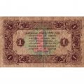 РСФСР 1 рубль 1923 год - второй выпуск - М.Козлов - F