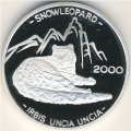 Афганистан 500 афгани 2000 год - Всемирный фонд дикой природы - Ирбис (снежный леопард)