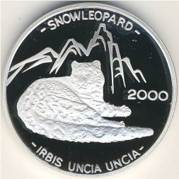 Афганистан 500 афгани 2000 год - Всемирный фонд дикой природы - Ирбис (снежный леопард)