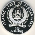 Афганистан 500 афгани 2000 год - Всемирный фонд дикой природы - Ирбис (снежный леопард)