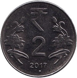 Индия 2 рупии 2017 год - Отметка монетного двора: "°" - Ноида