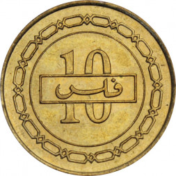 Бахрейн 10 филсов 2008 год