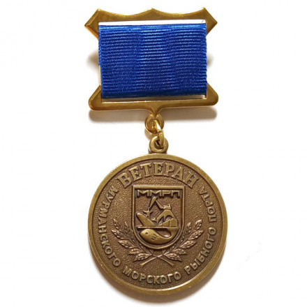 Знак Ветеран Мурманского морского рыбного порта