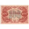РСФСР 100 рублей 1922 год - Н. Крестинский - Дюков - XF+