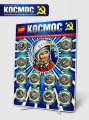 «Космос» - Набор цветных гравированных монет на планшете