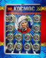 «Космос» - Набор цветных гравированных монет на планшете