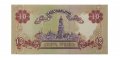 Украина 10 гривен 2000 год - UNC