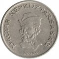 Венгрия 20 форинтов 1984 год - Дьёрдь Дожа