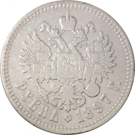 1 рубль 1897 год (** две звезды) Николай II (1894—1917) - VF