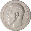 1 рубль 1897 год (** две звезды) Николай II (1894—1917) - VF