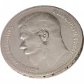 1 рубль 1897 год (** две звезды) Николай II (1894—1917) - VF