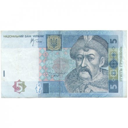 Украина 5 гривен 2005 год - Богдан Хмельницкий. Ильинская Церковь VF