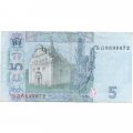 Украина 5 гривен 2005 год - Богдан Хмельницкий. Ильинская Церковь VF