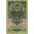СССР 3 рубля 1947 год (выпуск 1957 год) - 15 лент на гербе - F