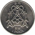 Макао 1 патака 1983 год - Звёзды выше нижних башен на гербе
